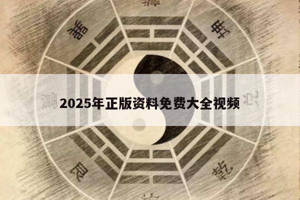 2025年5月 第8页