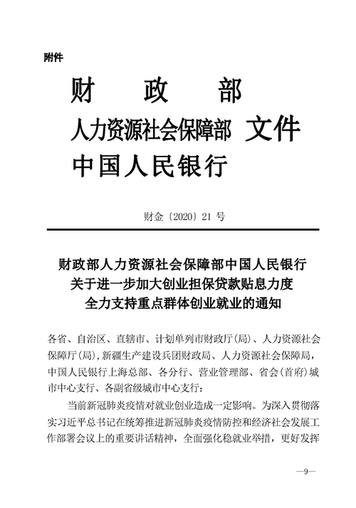 香港澳门 第24页