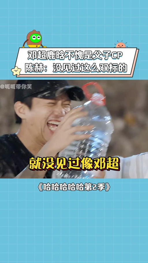 邓超称鹿晗非常后悔;邓超称鹿晗非常后悔是哪一期