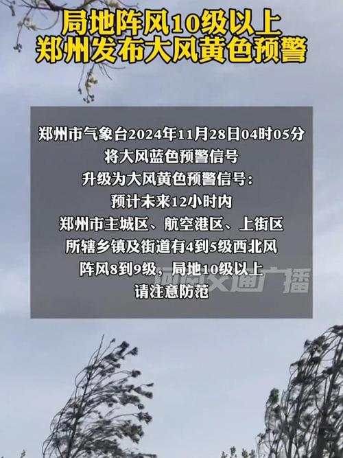 天津已出现10级大风;天津已出现10级大风吗