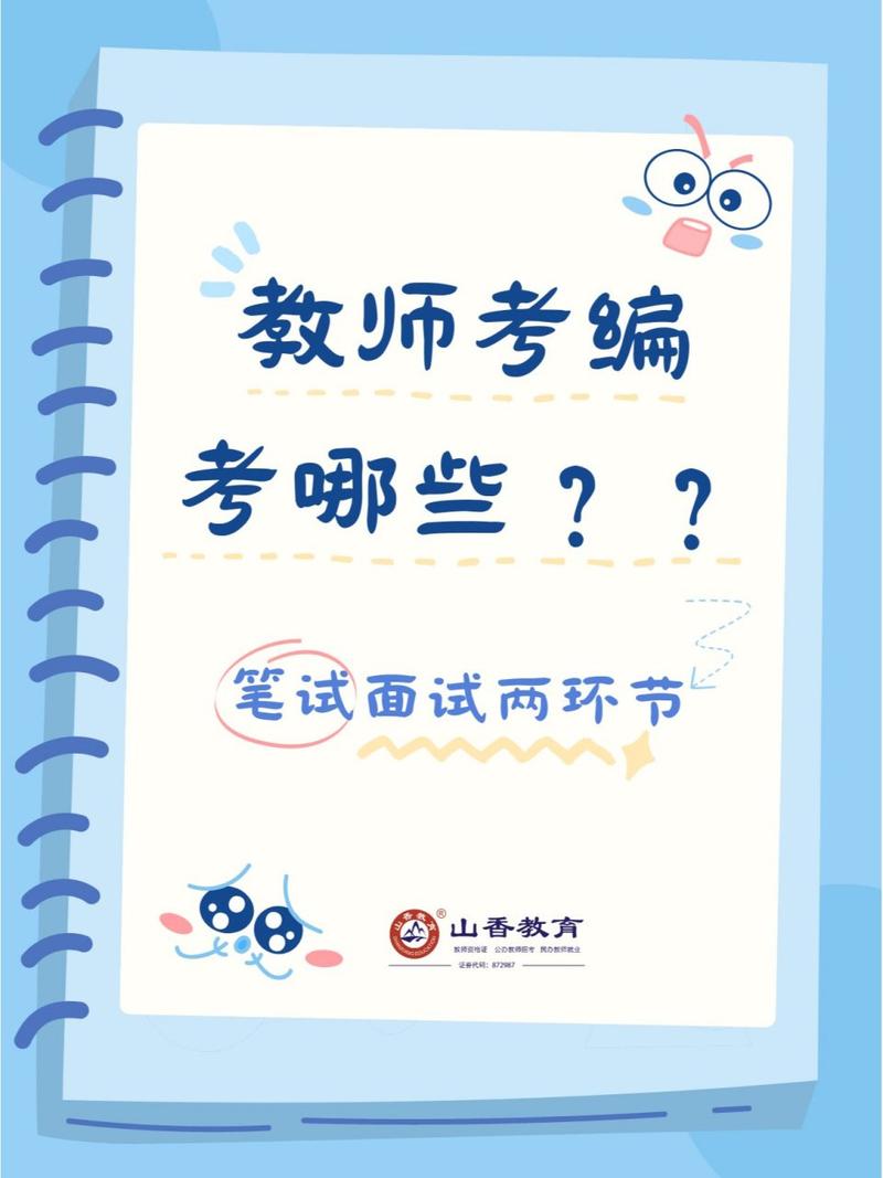 学校禁教师考公考编;学校禁教师考公考编有影响吗