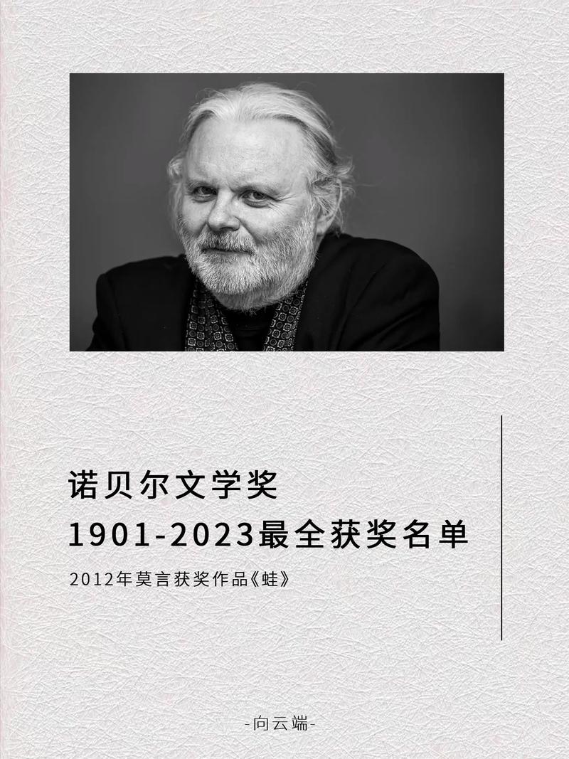 招聘要诺贝尔获奖者;招聘要诺贝尔获奖者吗