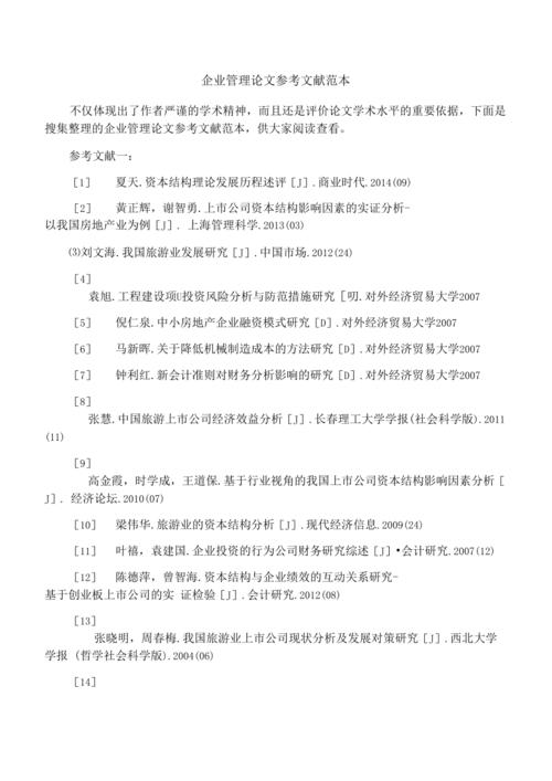 论文疑照搬日文文献;论文日文参考文献