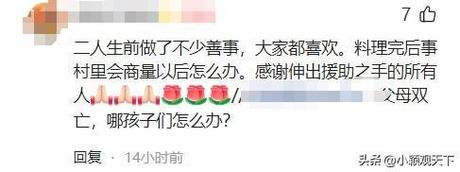 男子因思念亡妻殉情;男子因思念亡妻殉情视频