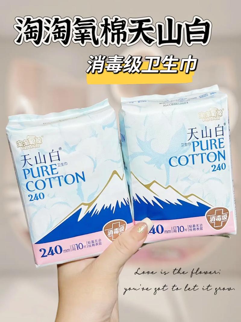 绵绵的羊卫生巾下架;羊羊氧棉卫生巾