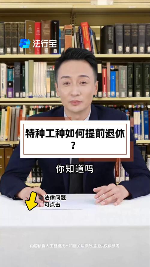 提前退休被罚近40万;提前退休被罚近40万元
