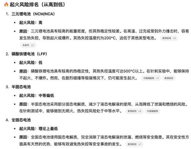 史上最严电池安全令;史上最严电池安全令是什么