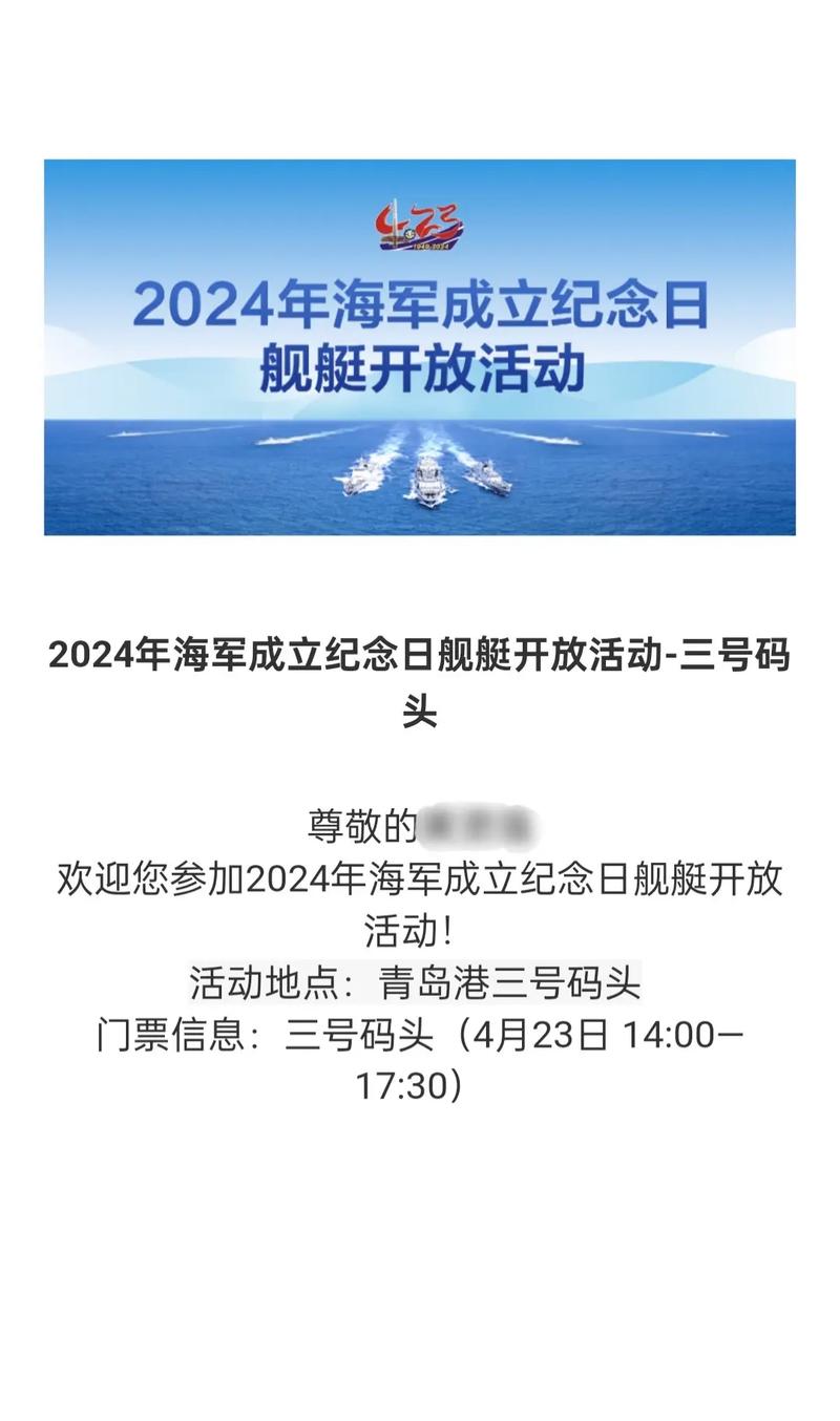 多型舰艇首次开放;多型舰艇首次开放是哪一年