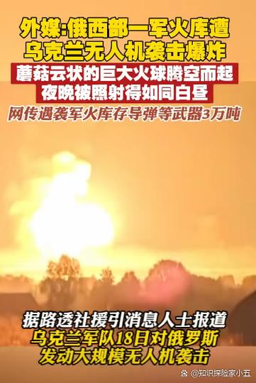 俄一军火库发生爆炸;俄一军火库发生爆炸3人受伤
