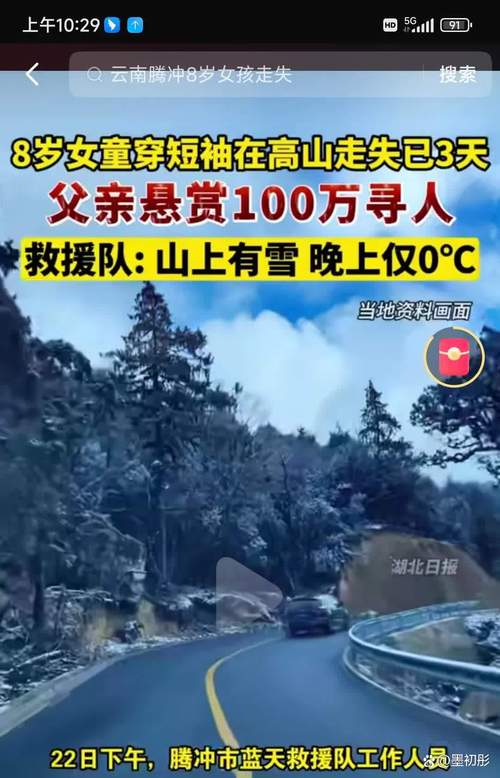 2022年澳门开奖结果和爬山拍照时坠崖身亡与爬山拍照时坠崖身亡视频