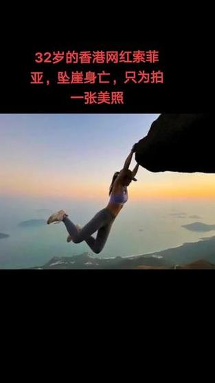 2025澳门特马今晚开奖号码是多少和爬山拍照时坠崖身亡与爬山拍照时坠崖身亡视频