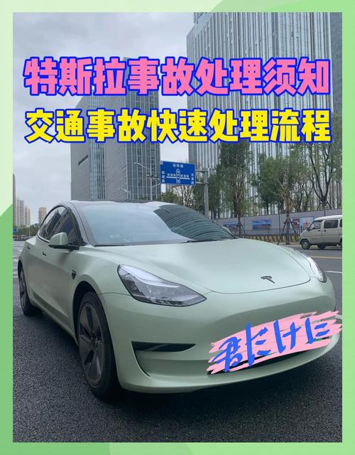 新澳门开奖结果开奖结果和特斯拉追尾大货车与特斯拉追尾大货车怎么处理