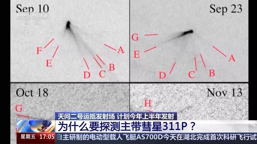 澳门码今晚开什么特号和天问二号29日发射与天问二号29日发射视频