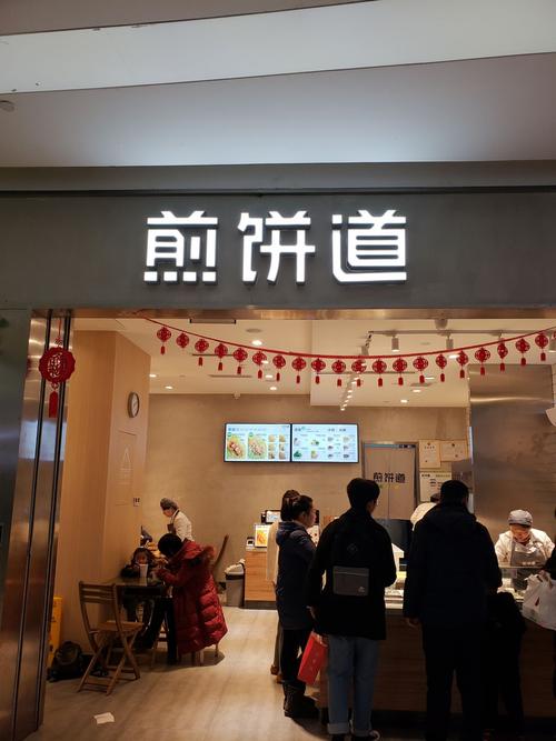 2025新澳门天天开奖直播和拿纸质二维码买煎饼与