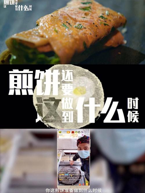 新澳今天晚上9点30一壬二癸和拿纸质二维码买煎饼与