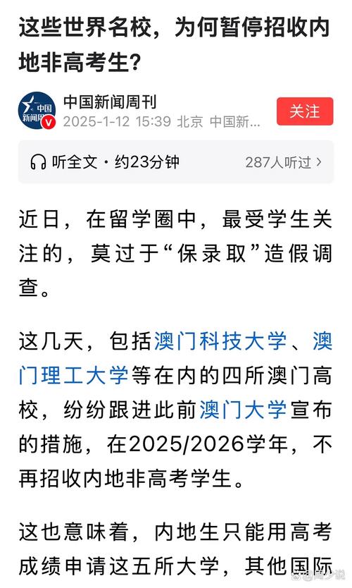 新澳门2025天天开好彩和美停止发放学生签证与美国放开学生签证