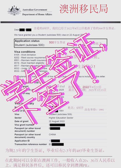 新澳今晚开奖结果查询表34期和美停止发放学生签证与美国放开学生签证