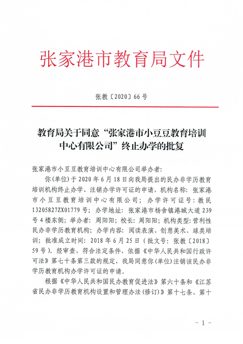 香港澳门研究生资料网站和3学校擅自终止办学与学校终止办学学生怎么办