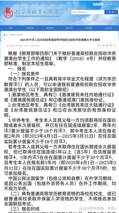 2025新澳最新资料大全和3学校擅自终止办学与学校终止办学学生怎么办