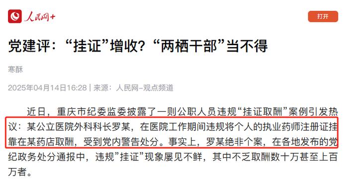 新澳门彩出号综合走势和药店药师挂证遭核查与药师挂证药店罚款多少钱