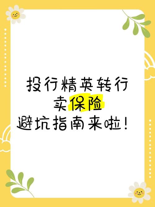 2025新澳门王中王正版和清华才女转行卖保险与清华才女转行卖保险的是谁