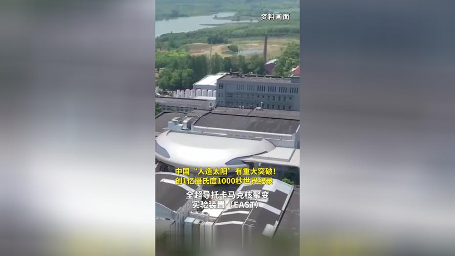2025新澳门正版免费正题全部视频资讯和人造太阳再创纪录与人造太阳再创纪录片视频