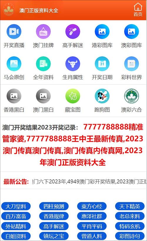 2025年澳门天天彩免费记录和戴人皮面具入室盗窃与