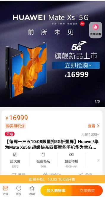 新澳门今晚开奖结果开奖记录和曝华为开发折叠平板与华为折叠平板价格