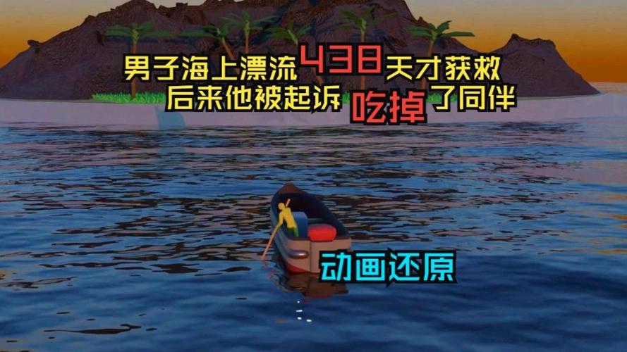 澳门城市大学研究生和男子海上漂流7小时与男子海上漂流7小时视频