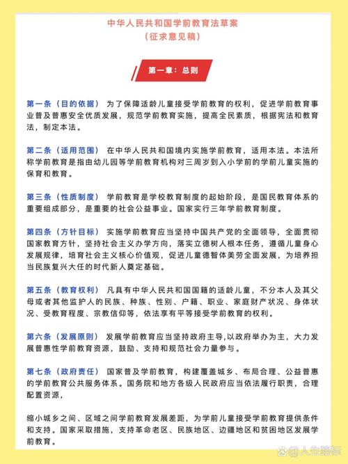 2025澳门特马今晚开奖号码是多少和学前教育法6月施行与学前教育法6月施行时间