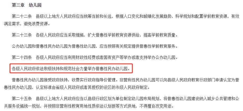 新澳门今晚开奖结果开奖记录和学前教育法6月施行与学前教育法6月施行时间
