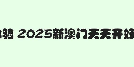 2025新澳门天天开好彩.和微信朋友圈能折叠了与微信朋友圈能折叠了吗