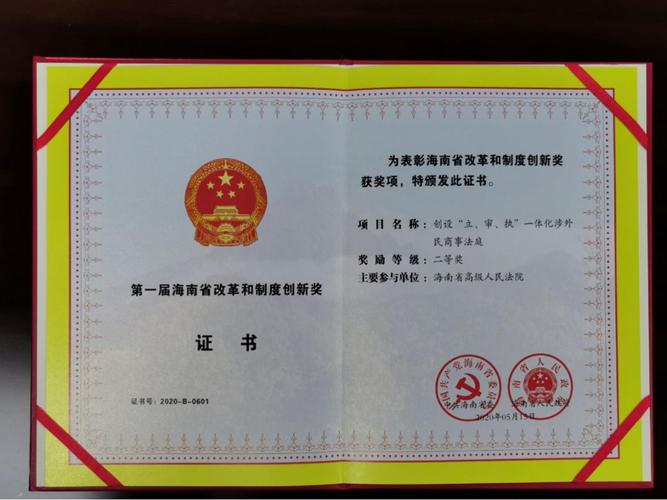开奖澳门开奖结果+开奖记录表和国际调解院在港成立与国际调解院在港成立于哪一年