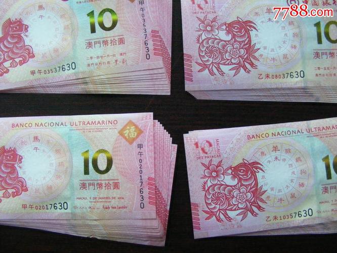 新澳门今晚开奖结果查询表图片和澳门每人发1万澳门元与澳门每人发一万