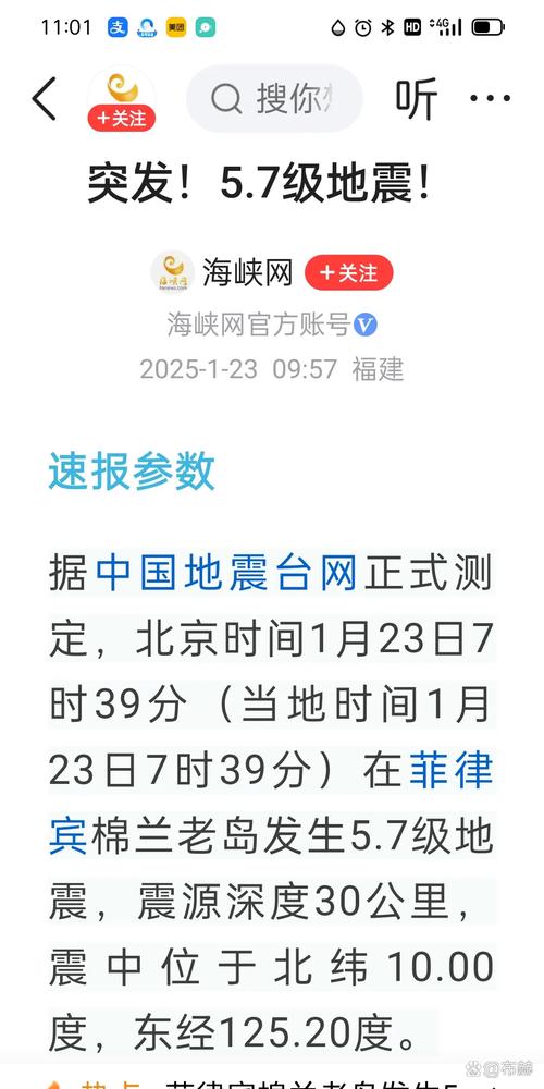 74549.cσm查询开奖记录和北海道近海6.1级地震与北海道近海6.1级地震情况