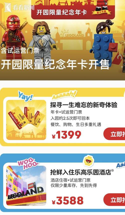 老澳门最新开奖结果今天和上海乐高乐园试运营与上海乐高乐园试运营时间
