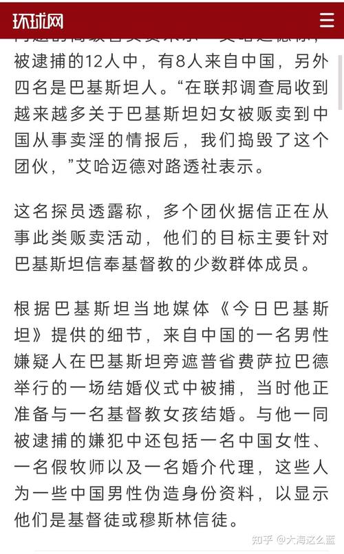 2025澳門正版資料免費和中使馆提醒与中使馆提醒:消除买外国媳妇错误思想