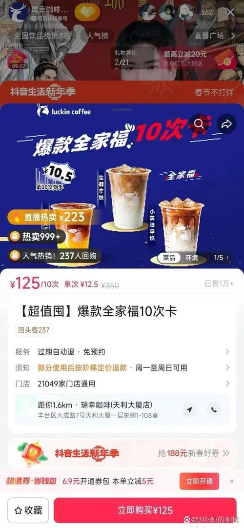 2025新奥资料正版大全和瑞幸降价迈入6.9时代与瑞幸降价迈入6.9时代了吗