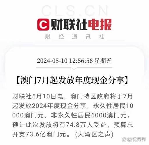 免费资料-资料大全和澳门每人发1万澳门元与澳门每人发一万