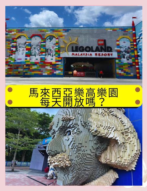 新澳最新版精准特和上海乐高乐园试运营与上海乐高乐园试运营时间