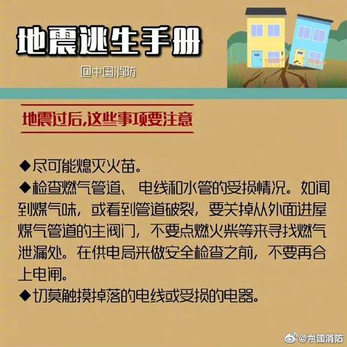 新澳门彩开奖结果今天和宜宾发生3.8级地震与宜宾发生3.8级地震了吗