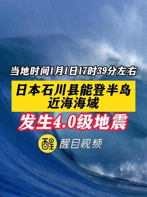 2025全年免费资料大全和北海道近海6.1级地震与北海道近海6.1级地震情况