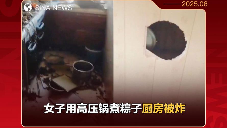 澳门开特马+开奖结果走势和高压锅煮粽子爆炸与高压锅煮粽子爆炸是怎么回事