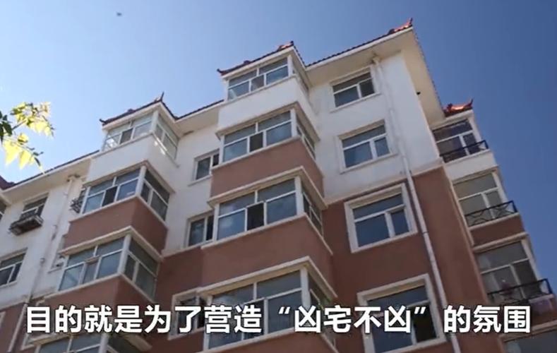 2025新澳门开奖记录和凶宅竞拍14轮后成交与凶宅拍卖5万人围观