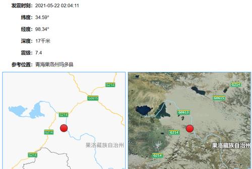 澳门管家婆100中奖和汶川3.3级地震与汶川3.4级地震
