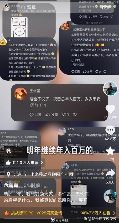 新澳门4949最新彩和雷军再发文回应质疑与雷军表态