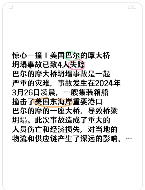 澳门研究生一码资料,和俄一桥梁被炸坍塌与俄罗斯桥梁坍塌