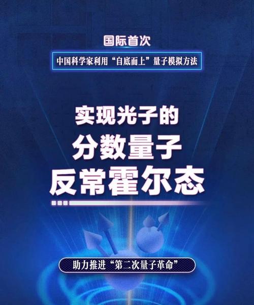 2025年新澳今晚资料大全和中国量子领域新突破与中国量子领域新突破是什么