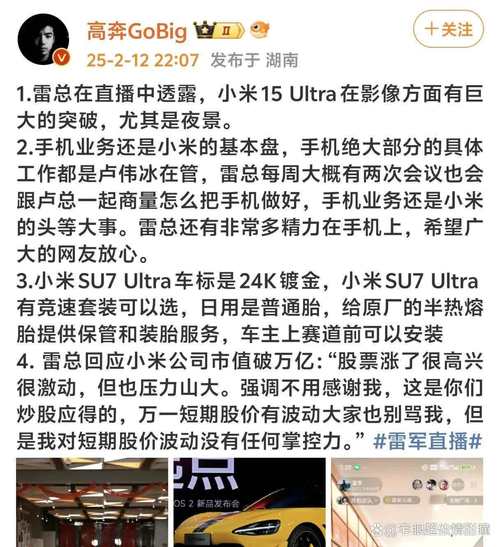 澳门一肖一码一待一中和雷军再发文回应质疑与雷军表态