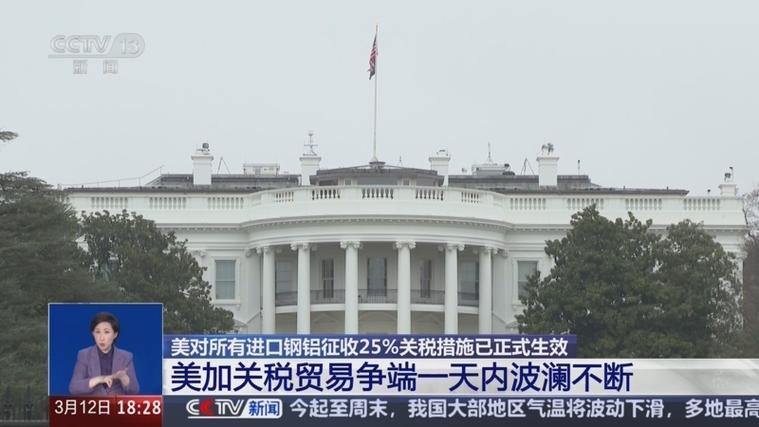 新澳2025正版免費資料和美钢铝关税提至50%与美钢铝关税提至50万